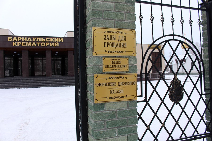 Барнаульскому крематорию могут разрешить сжигать тела в апреле