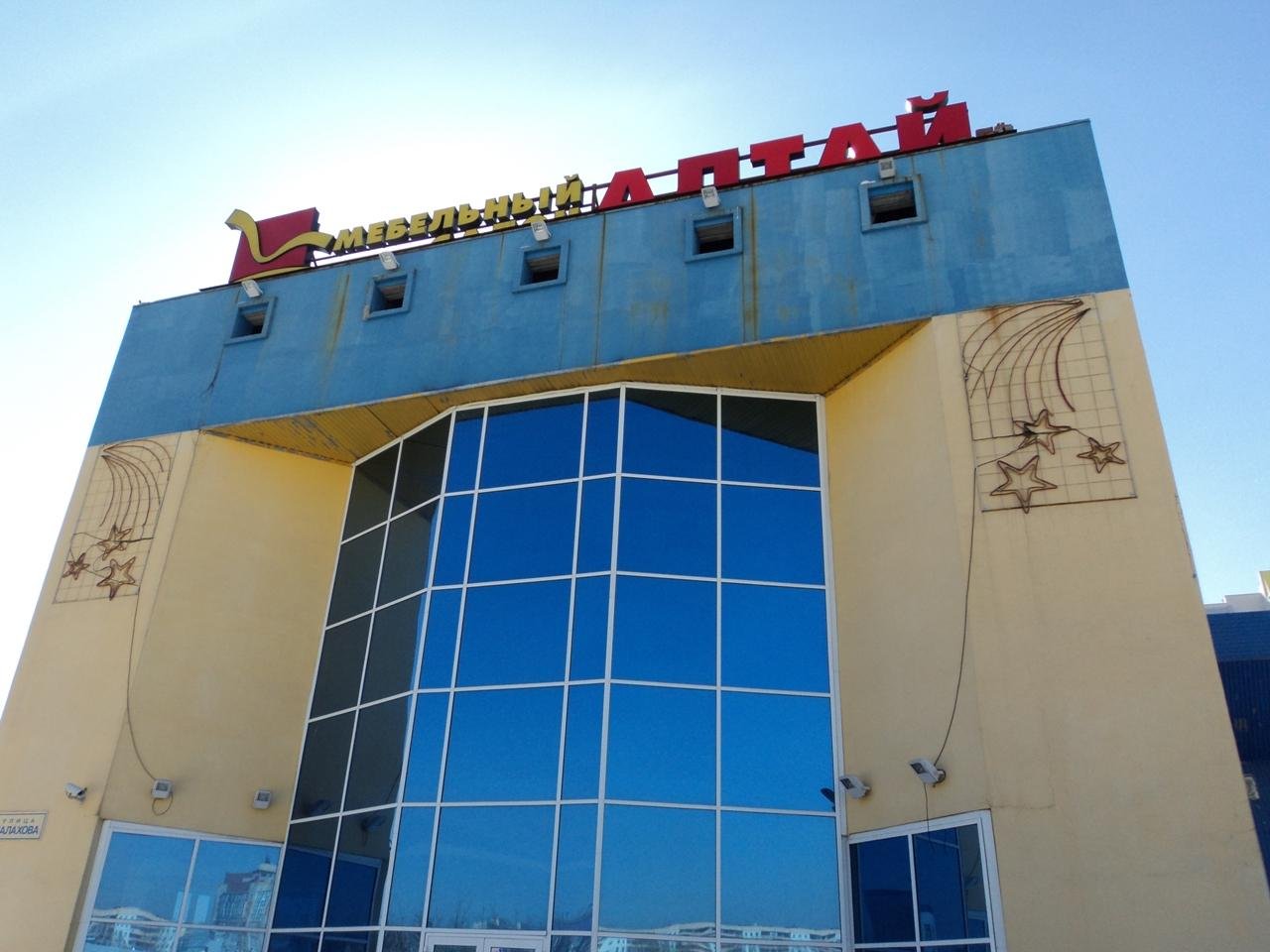 Барнаульский торговый центр «Алтай» продают за 2,2 млн долларов