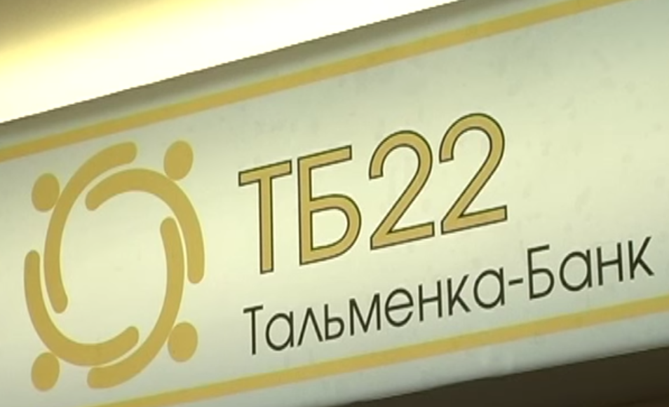 «Тальменка-Банк» сменил вывеску на «ТБ22»