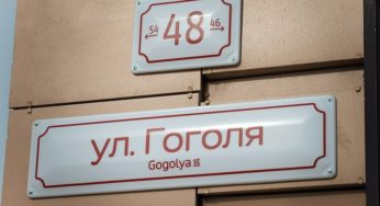 Власти порекомендовали сделать единые адресные указатели на зданиях в Барнауле