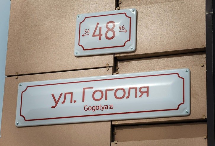 Власти порекомендовали сделать единые адресные указатели на зданиях в Барнауле