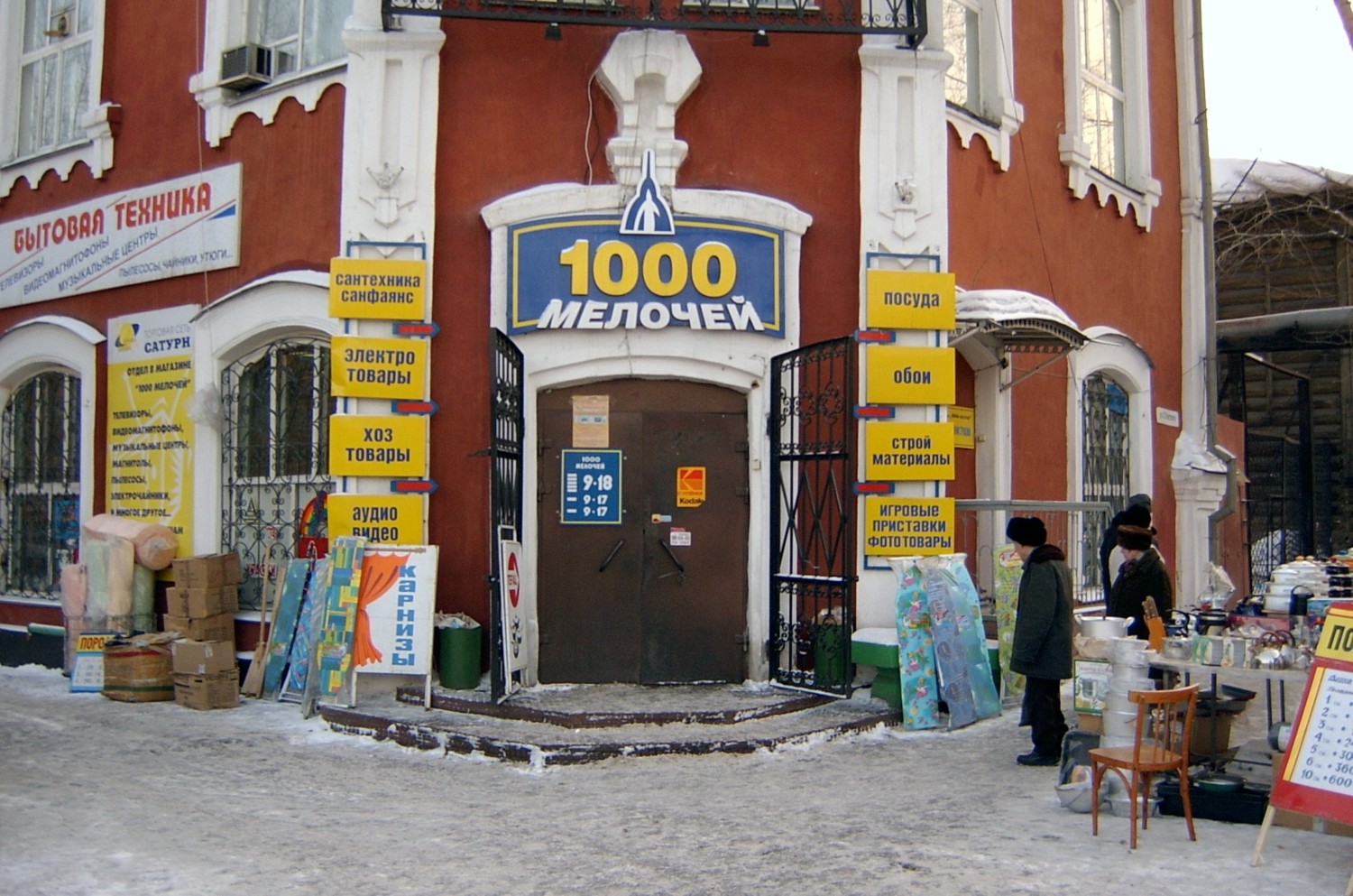 Один из старейших торговых центров выставили на продажу в Барнауле