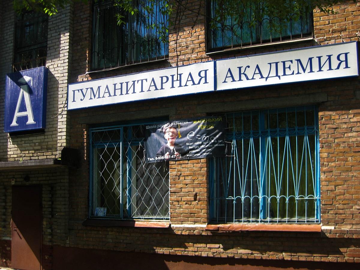 Работающий в Алтайском крае вуз не сможет давать высшее образование