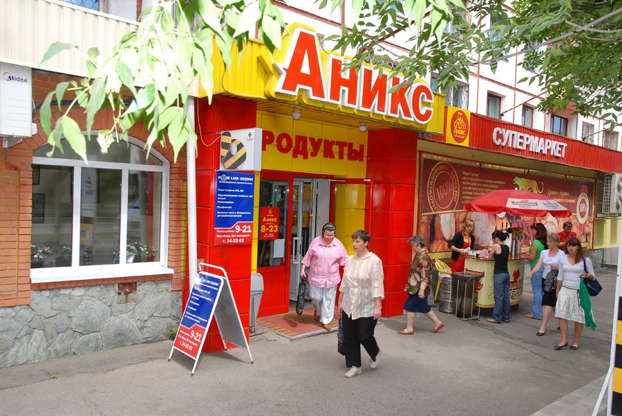 «Аникс» в Республике Алтай продавал упаковку товара по цене самого товара