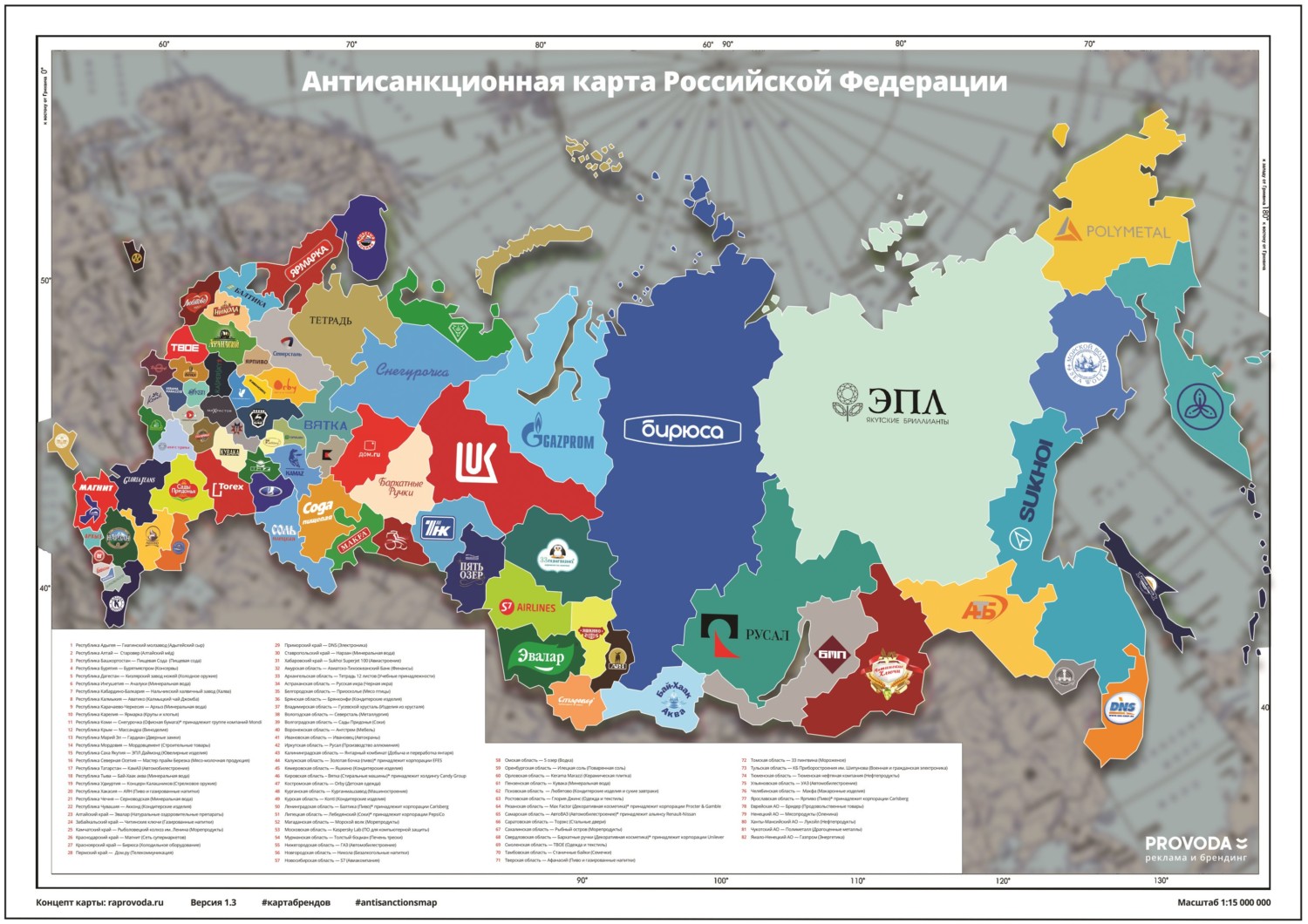 Барнаульские рекламисты разработали «Антисанкционную карту России»