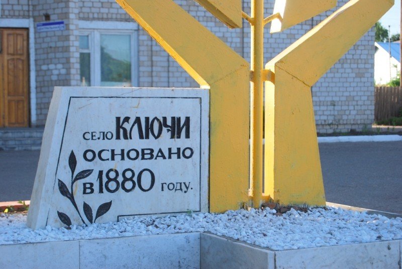 Главу Ключевского района уличили в неуплате 11 миллионов рублей налогов