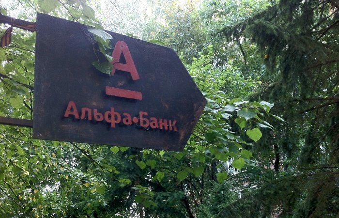 «Альфа-Банк» в Алтайском крае возглавил замруководителя регионального «Промсвязьбанка»