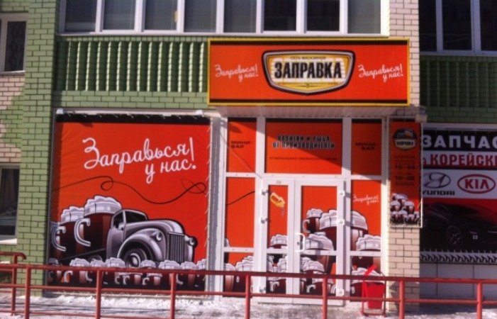 «Барнаульский пивзавод» начал продавать франшизы своих магазинов