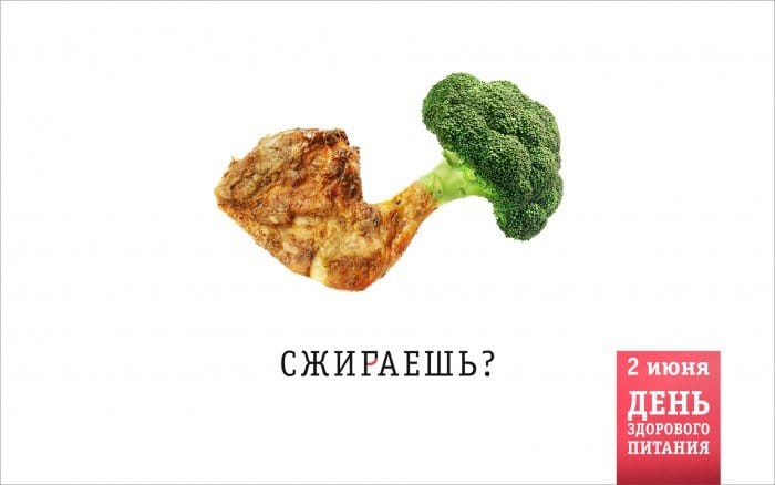 ели худели реклама питание1