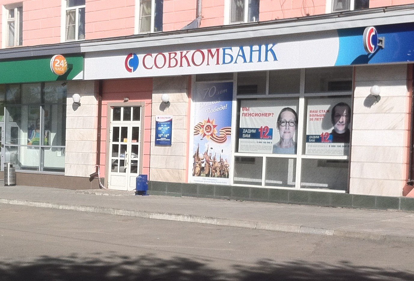 Свидетель рассказал подробности ограбления «Совкомбанка» в центре Барнаула