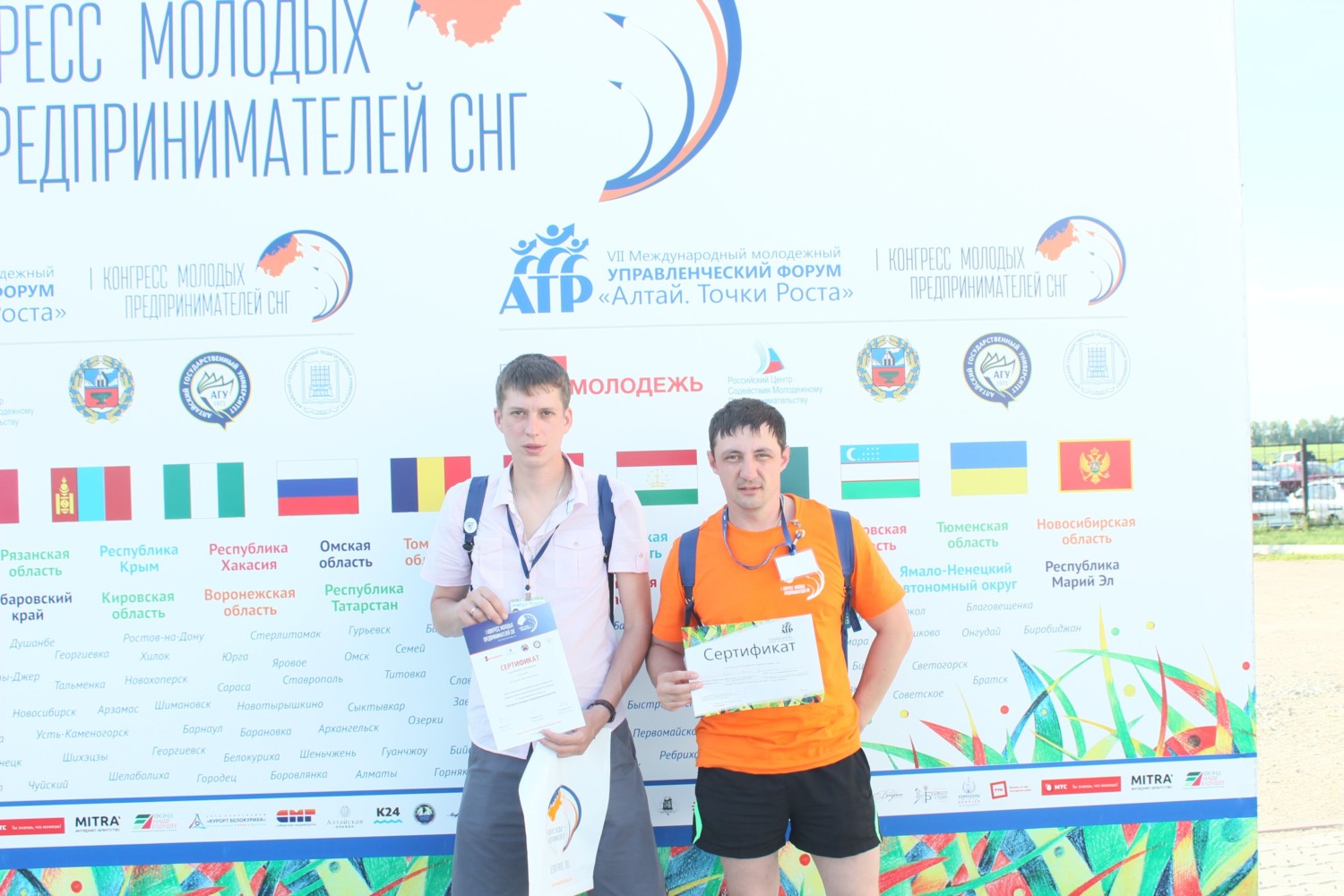 Работники «Алтай-Кокса» стали участниками молодежного форума АТР-2015