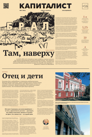 Капиталист печатный обл