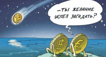 Доллар в Барнауле 78.45