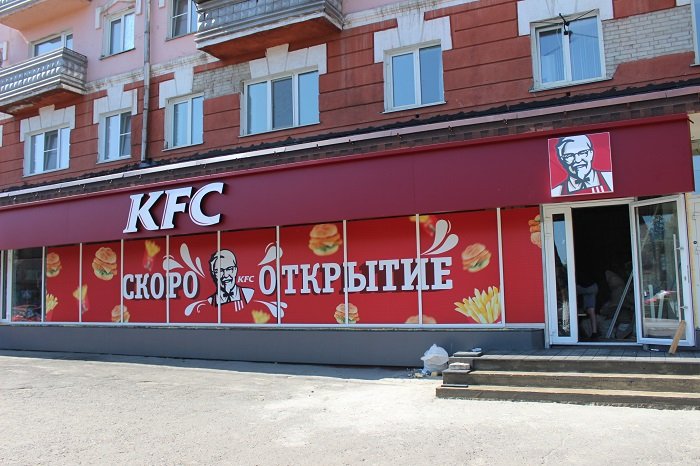 KFC начал реконструкцию помещения на Димитрова