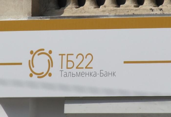 "Тальменка-банк" предлагает новый сезонный вклад «Юбилейная осень»