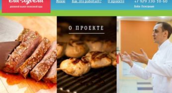 Барнаульская компания «Ели-худели» двинулась в Новосибирск