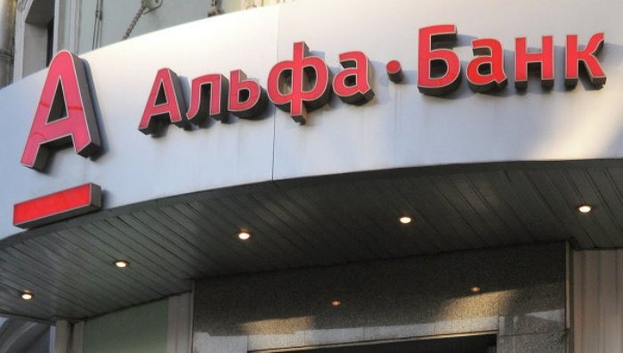 Альфа-Банк вошел в список системно значимых банков России