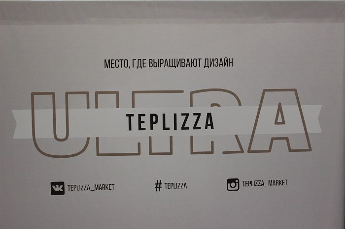 В ТЦ "ULTRA" открылся первый в Барнауле дизайн-маркет