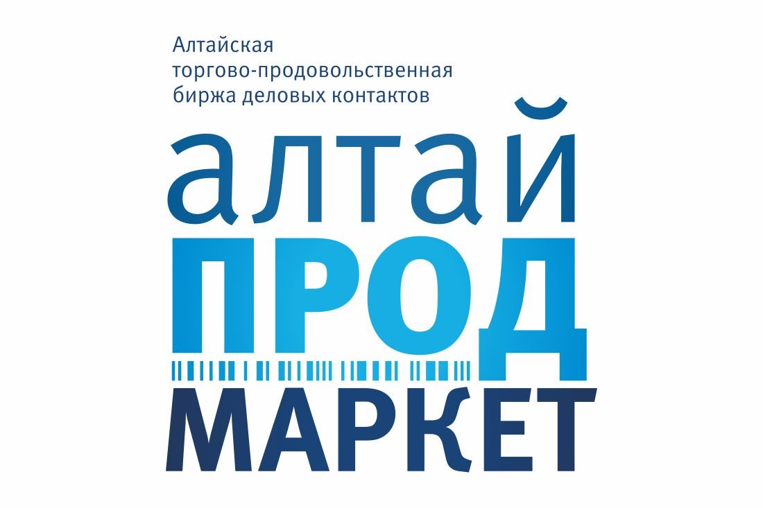 В Барнауле открывается биржа деловых контактов «АлтайПродМаркет»