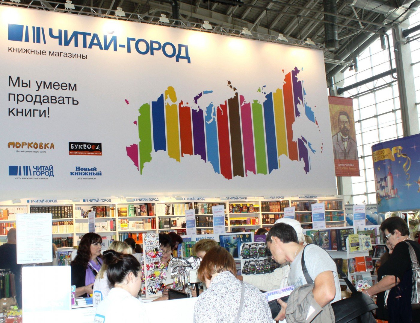 Федеральная сеть книжных магазинов «Читай-город» заходит на Алтай