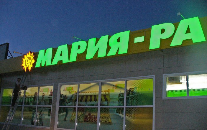 «Мария-Ра» за 20 млн. руб. купила право аренды земельного участка в центре Томска