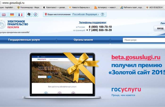 «Ростелеком» на четверть увеличил число «электронных» граждан в Сибири