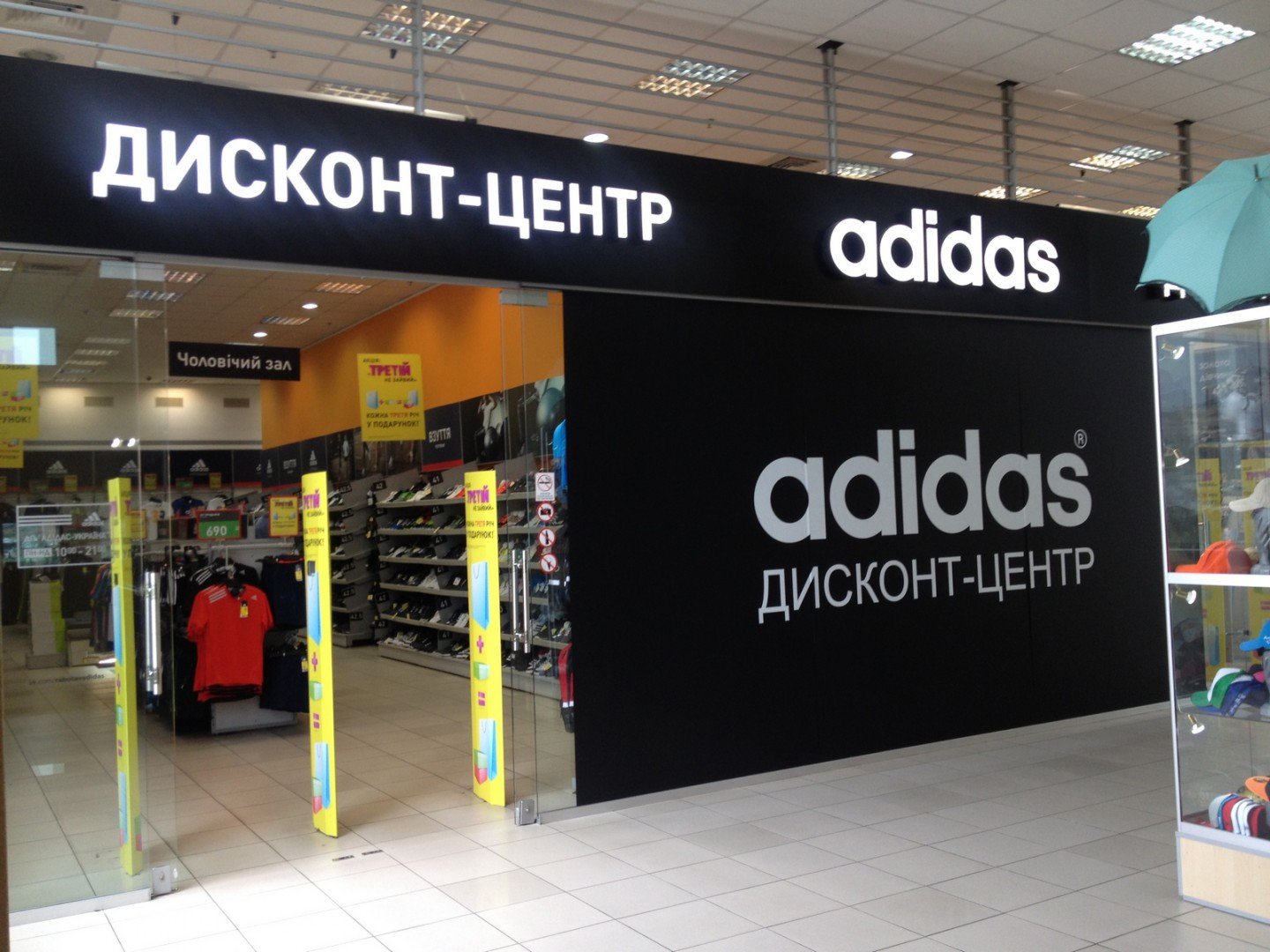 В Барнауле готовится к открытию дисконт-центр Adidas