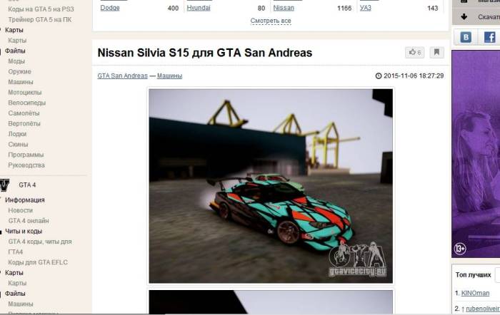 Nissan Silvia S15 барнаульской команды «Белка и Стрелка» попал в компьютерную игру