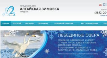 Пельменинг, голубцы, День валенка, Праздник печки и лебеди