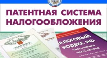 Горячая линия по системе патентного налогообложения открыта в Алтайском крае