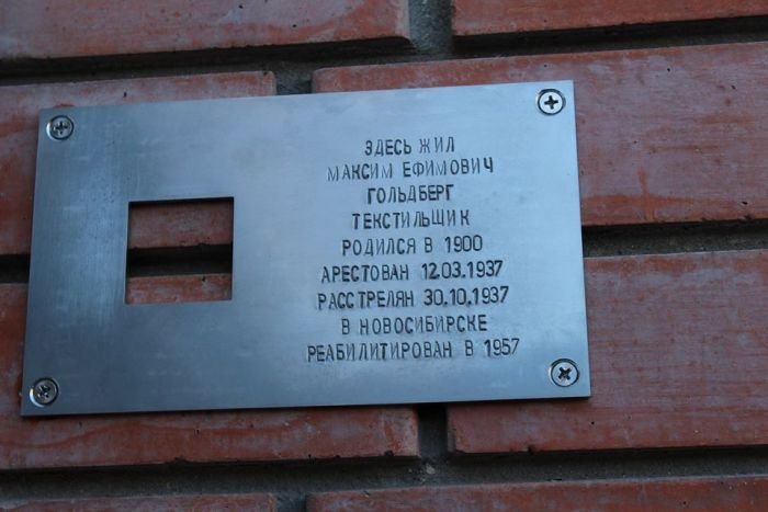 Памятный знак в память первого директора БМК установлен в Барнауле