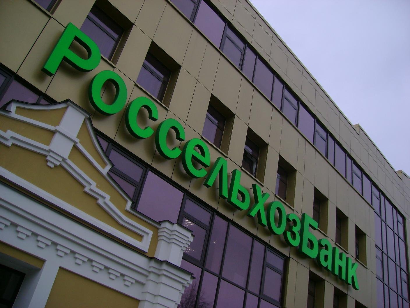 Доля Россельхозбанка в кредитовании сезонных работ в Приволжском федеральном округе превысила 95%