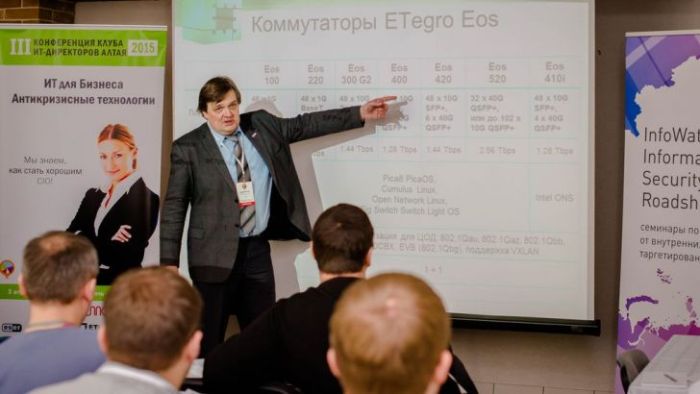 В Барнауле пройдет конференция Клуба ИТ-директоров