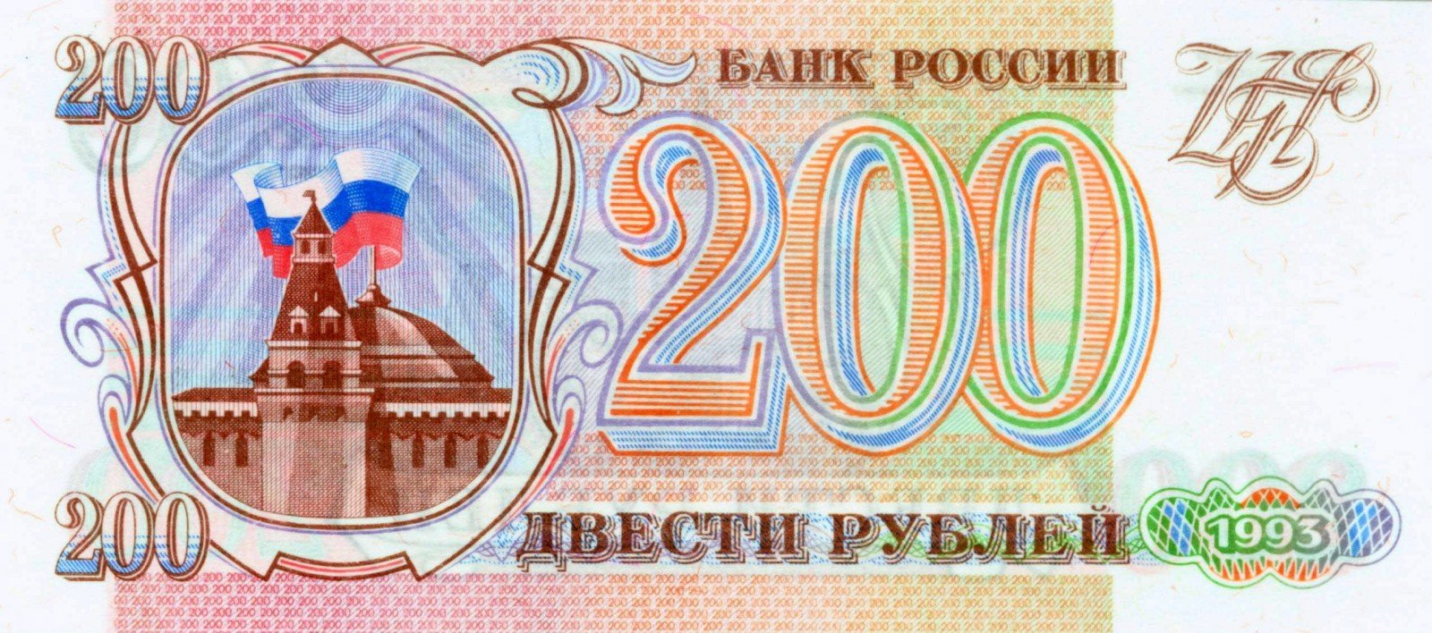 В России появятся купюры номиналом в 200 и 2000 рублей