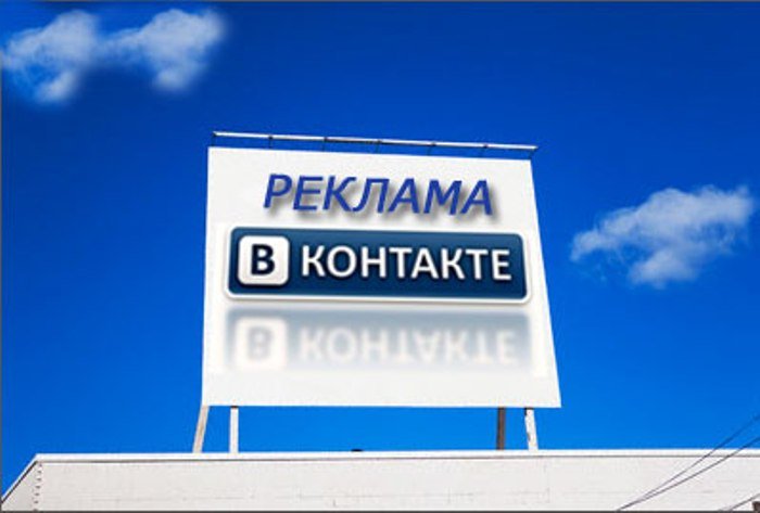 ВКонтакте разрешает рекламу в лентах новостей