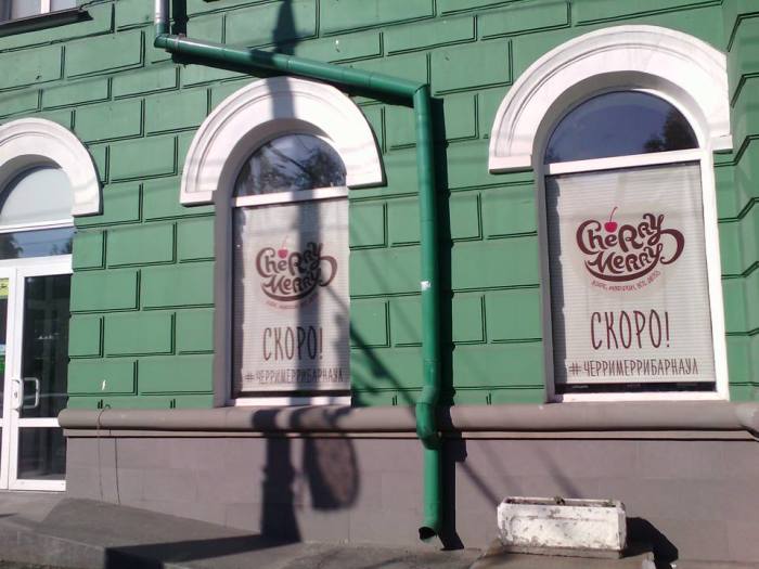 В центре Барнаула откроется кондитерская «Черри Мерри»