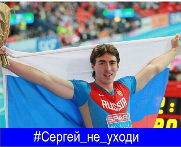 «Сергей, не уходи!!!» Барнаульцы призывают Шубенкова остаться в большом спорте