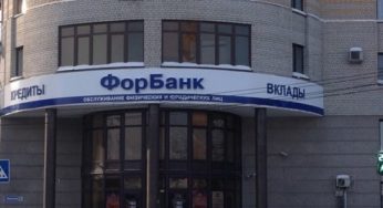 Рейтинг ФорБанка подтвержден на уровне А