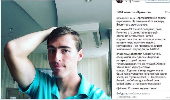 «Сергей, весь Алтай с тобой!» Россияне сочувствуют Сергею Шубенкову