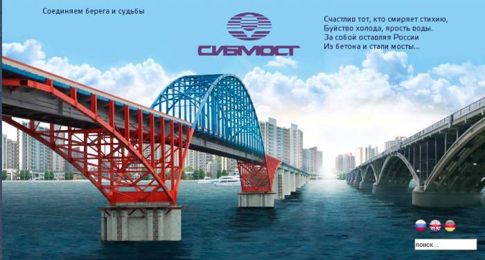 «Сибмосту», строящему дамбу в Бийске и два моста в Барнауле, грозят банкротством