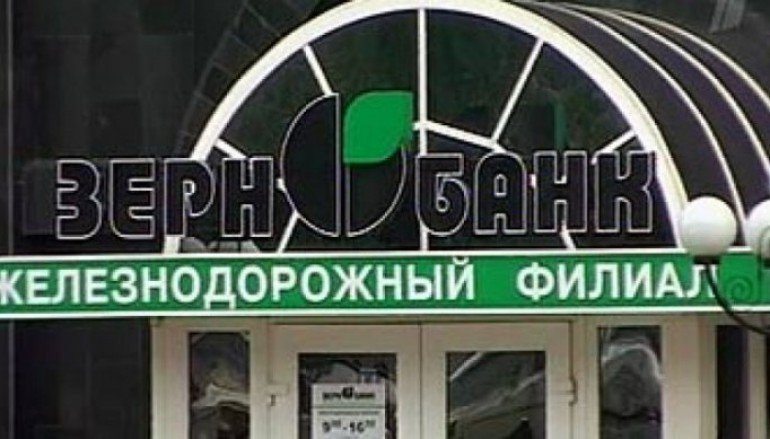 Временная администрация «Зернобанка» подала исков на 1,5 млрд рублей