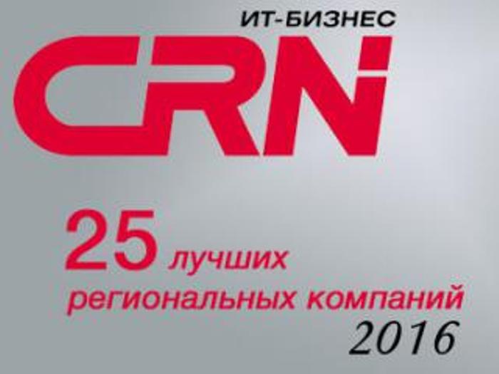 Барнаульский НТЦ «ГАЛЭКС» вошел в число 25-ти лучших региональных IT-компаний