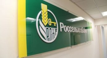 В 2016 году на проведение сезонных работ в Алтайском крае Россельхозбанк предоставил свыше 3 млрд рублей.