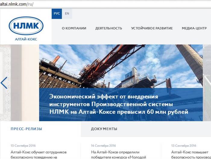 Алтай-Кокс запустил новый интернет-сайт