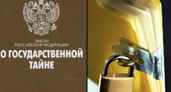 Не болтай! В Барнауле полицейский осужден за разглашение гостайны