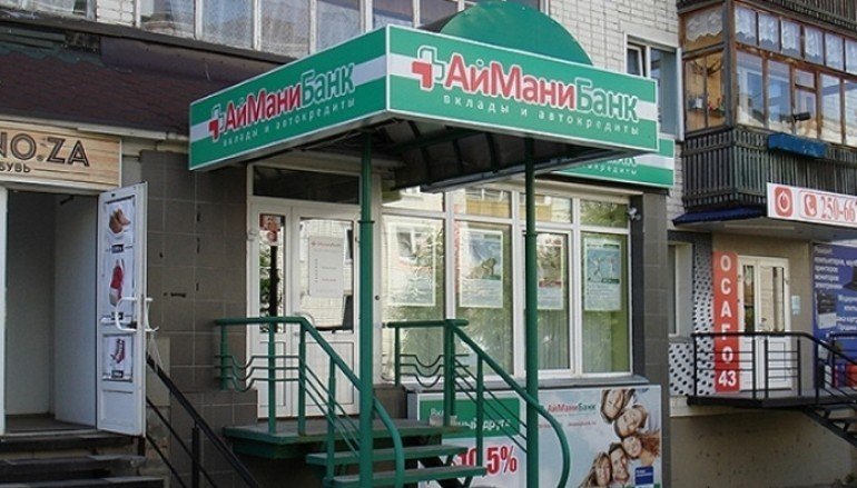 В Алтайском крае вкладчикам «АйМаниБанка» начали выплату 1 миллиарда рублей