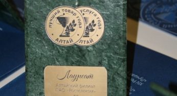 В Барнауле подвели итоги краевых конкурсов качества