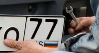 Автомобильные номера в России станут другими