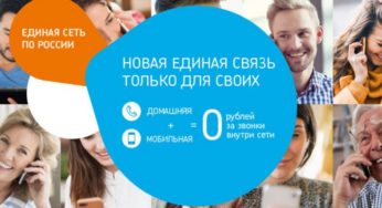 Сим-сим, откройся! На рынке мобильной связи региона появился новый игрок