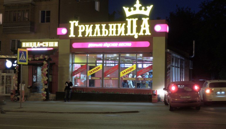 Барнаульская «Грильница» откроет первое кафе в январе